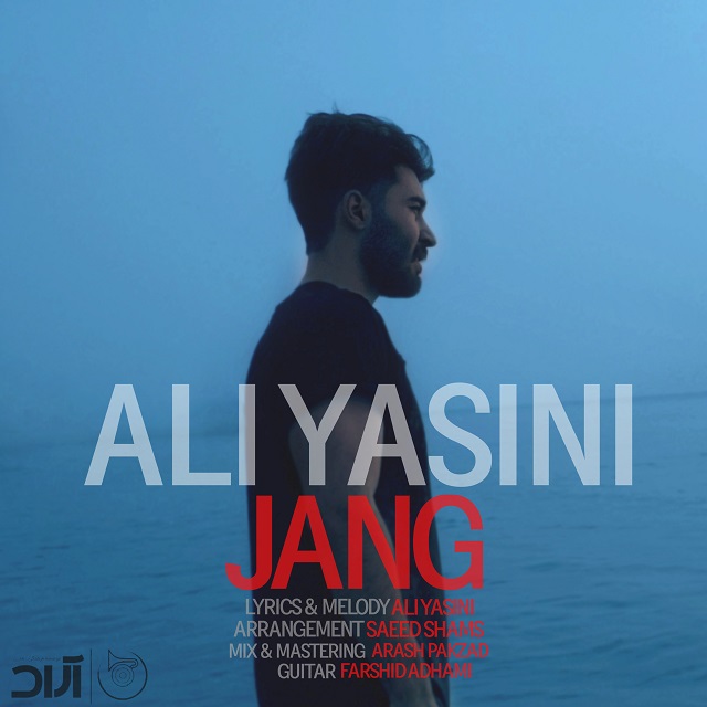 دانلود آهنگ جدید علی یاسینی بنام جنگ