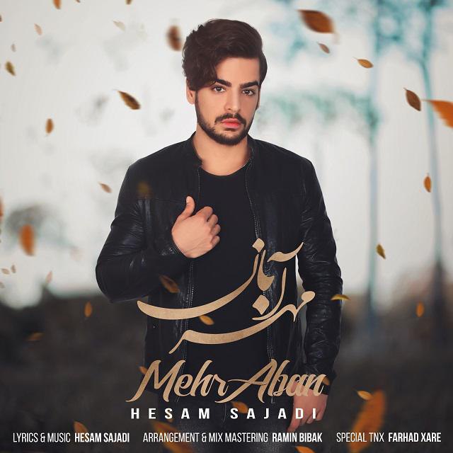 آهنگ جدید حسام سجادی بنام مهر آبان