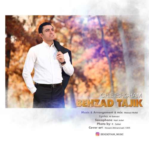 آهنگ جدید بهزاد تاجیک بنام چیه عشقم